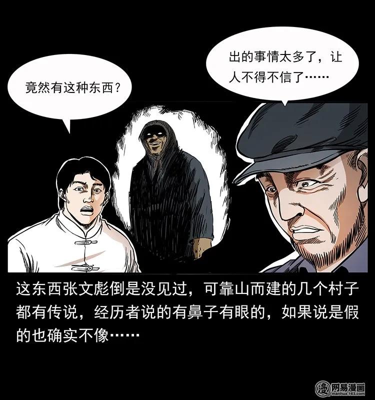 137 长白山毛脸怪43