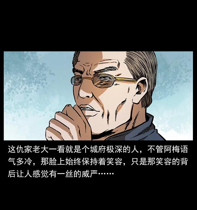 164 丧尸蛊67