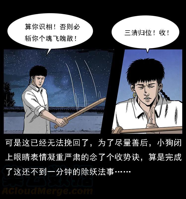 069 黄金尸首76
