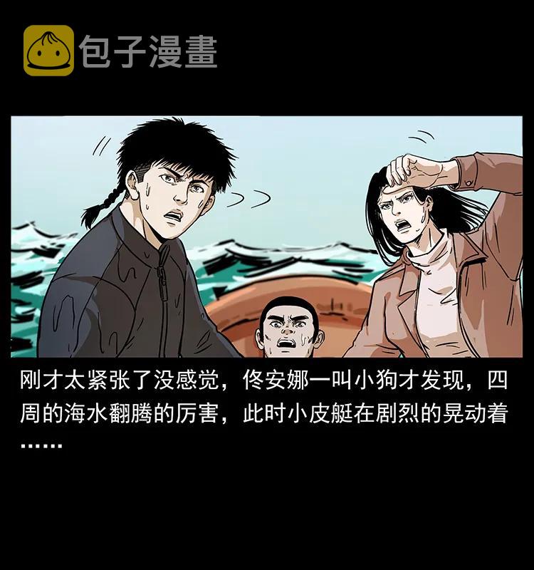 237 初探海眼78