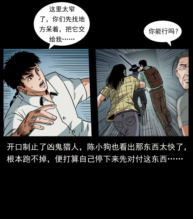 437 墓道凶灵60