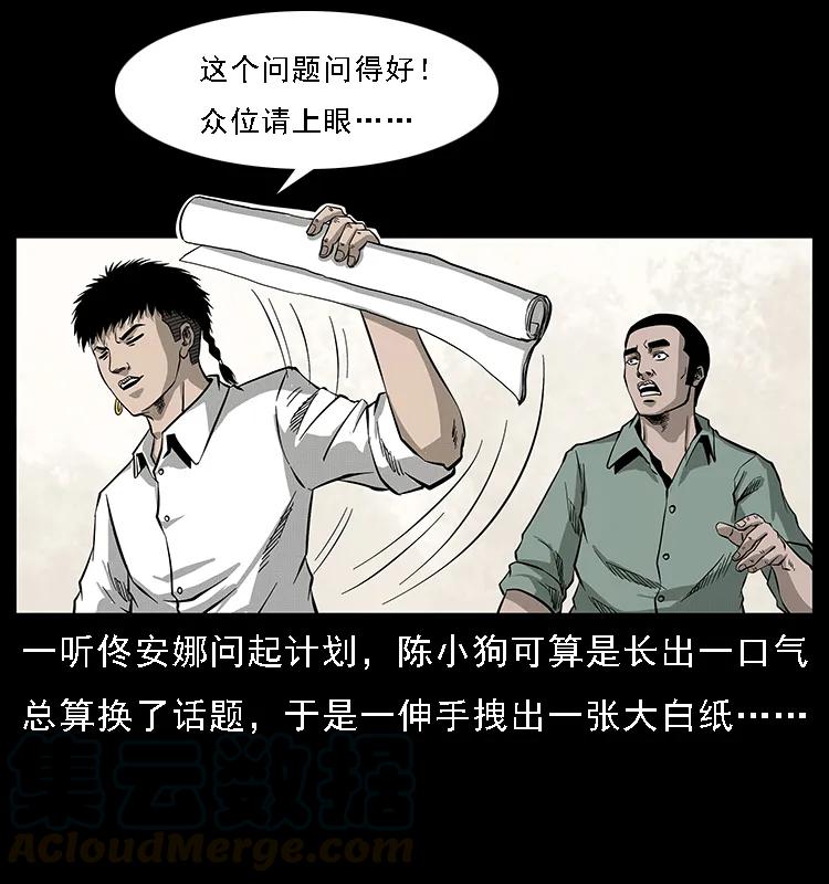 072 渣男之鬼12