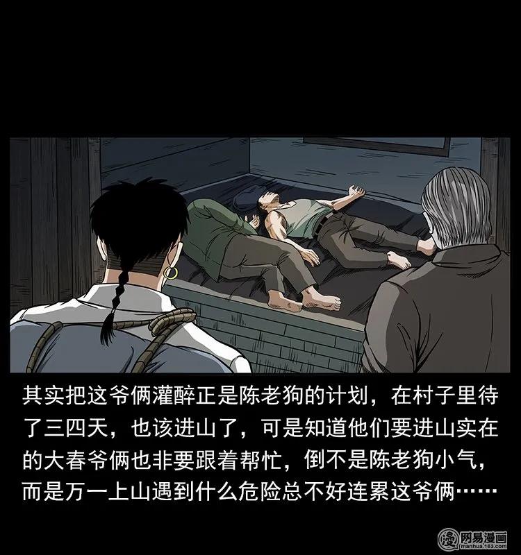 141 进山10
