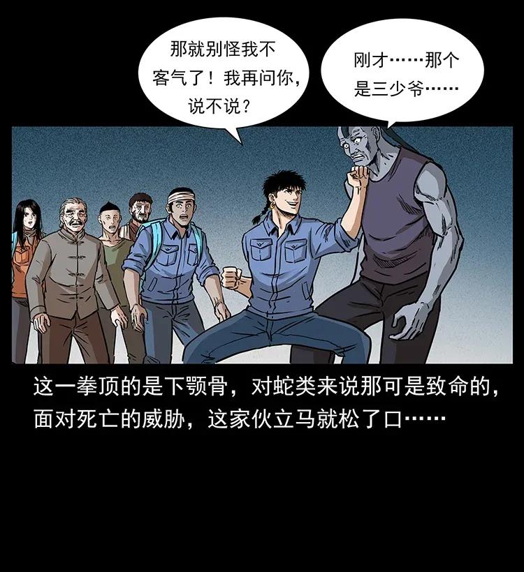 286 恐怖通天蟒38
