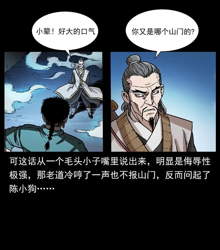 361 逆天的妖道44