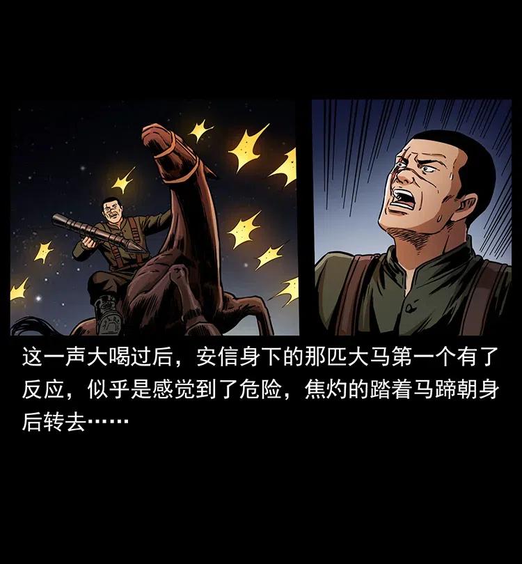 326 妖驹乌云26