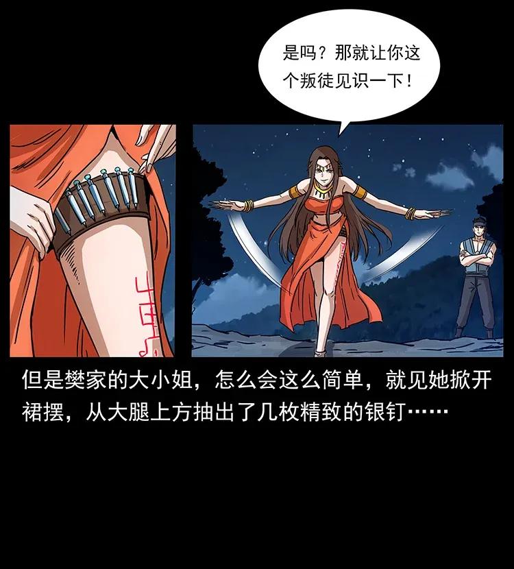 302 湘西寻尸82
