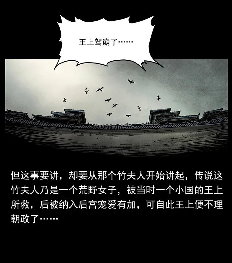 215 望眼欲穿的皇陵77