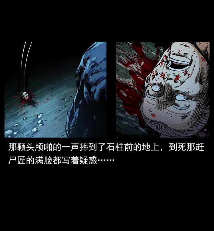 349 尸魔传说25