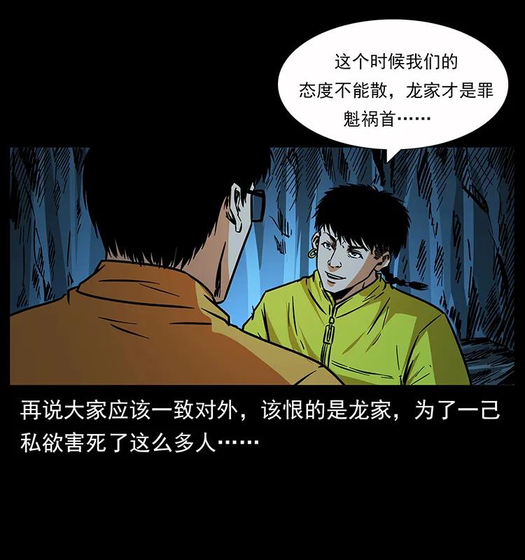 180 龙家的阴谋10