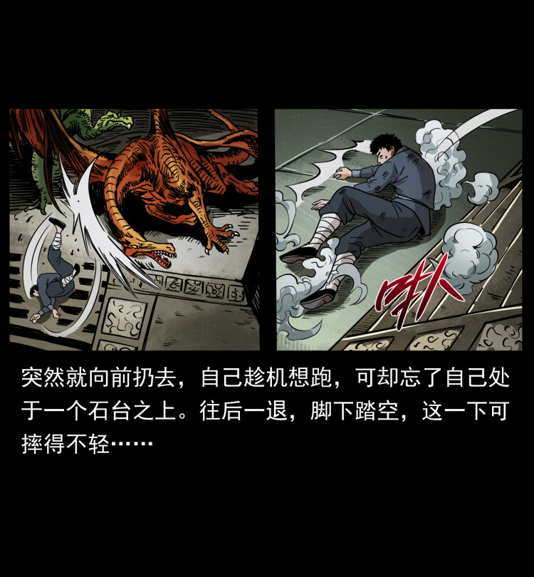 413 我想去盗墓68