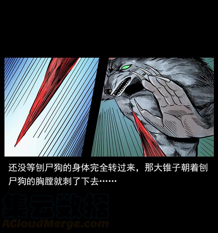 194 血蛊王44