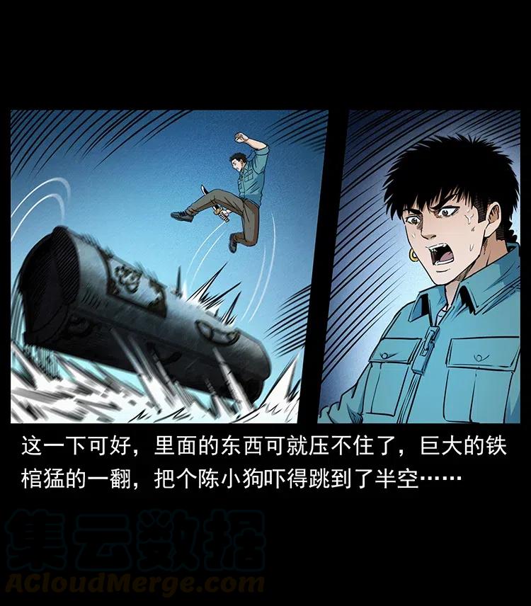 372 天击雷尸30