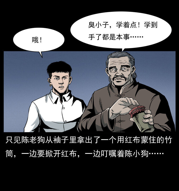 006 棺材菇33