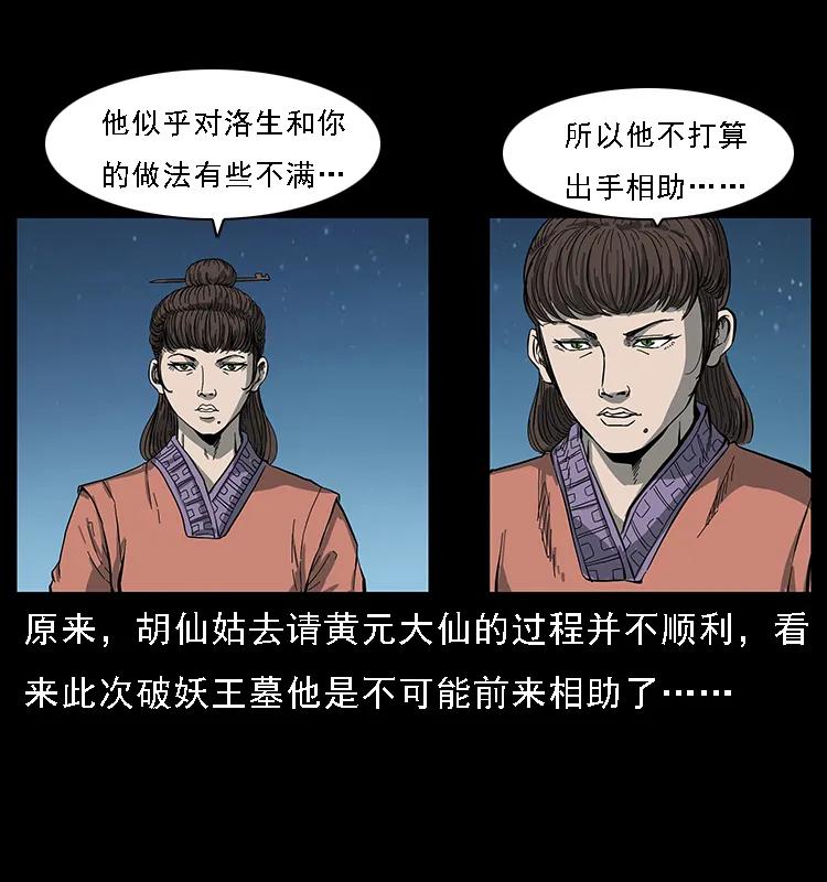 090 引魂大阵17