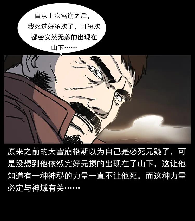 265 出发，乔戈里！81