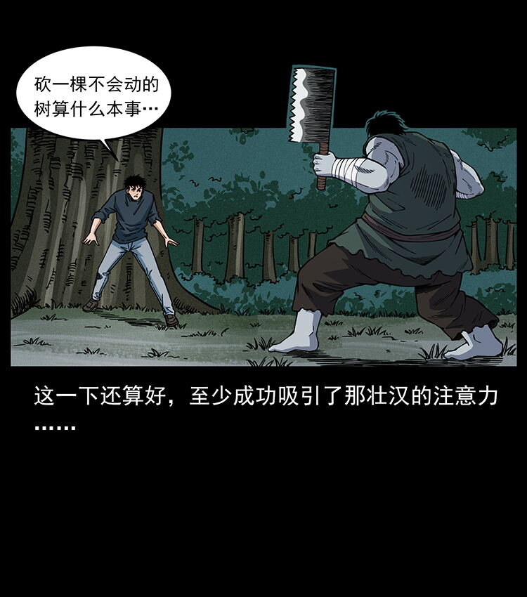 483 伐树16