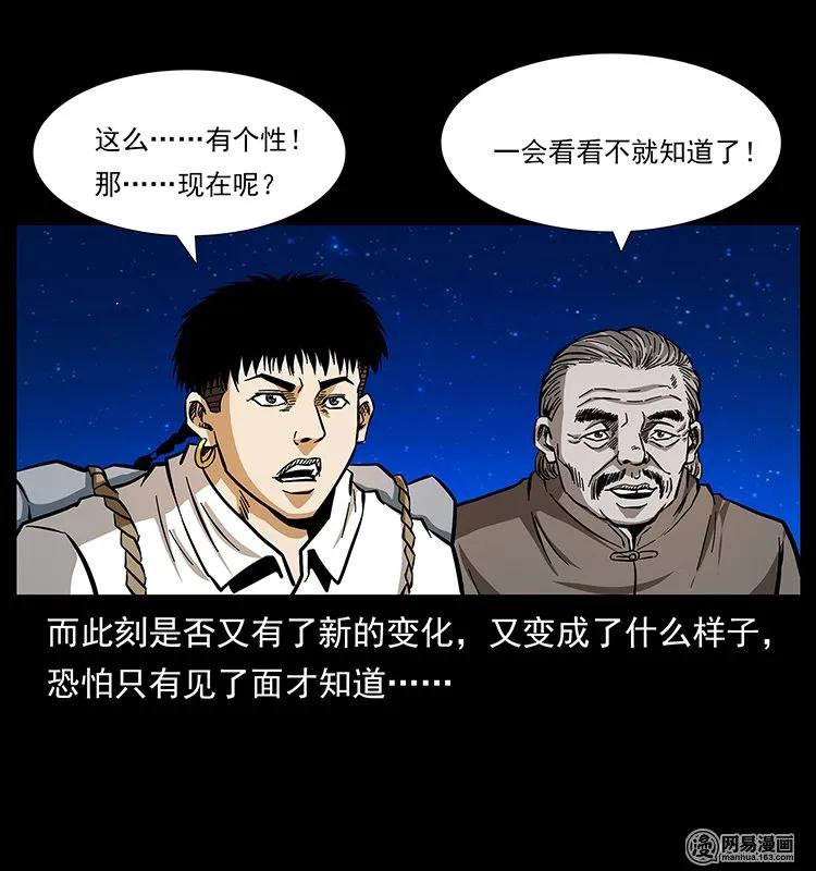 143 出马黑狐15