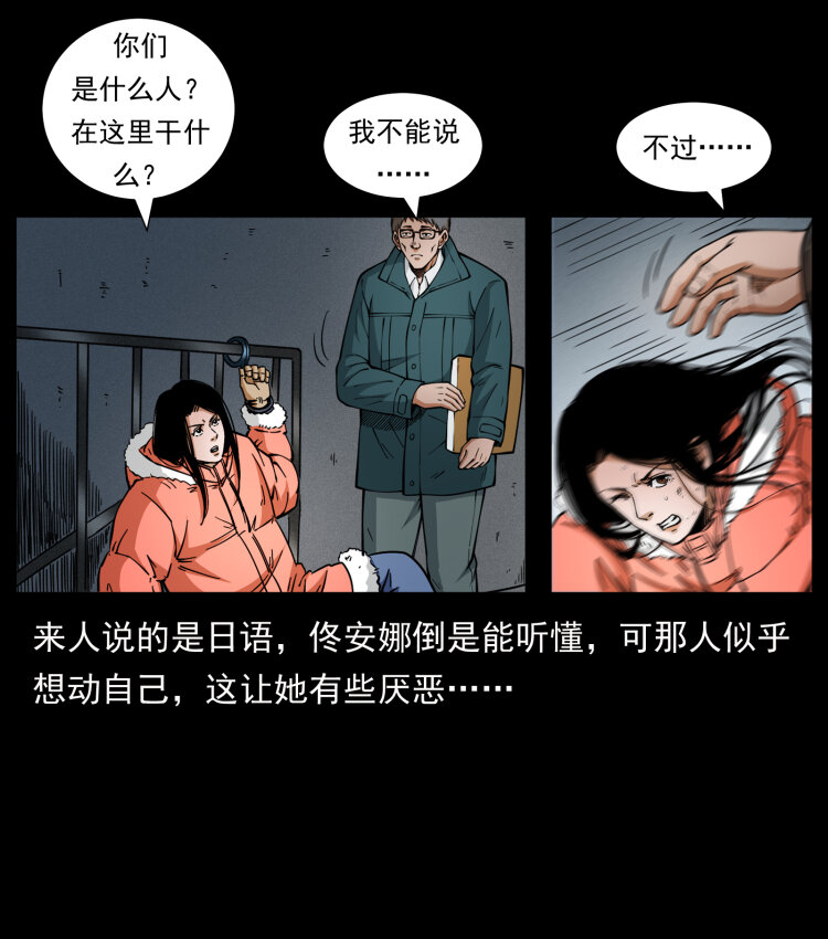 471 入侵者11