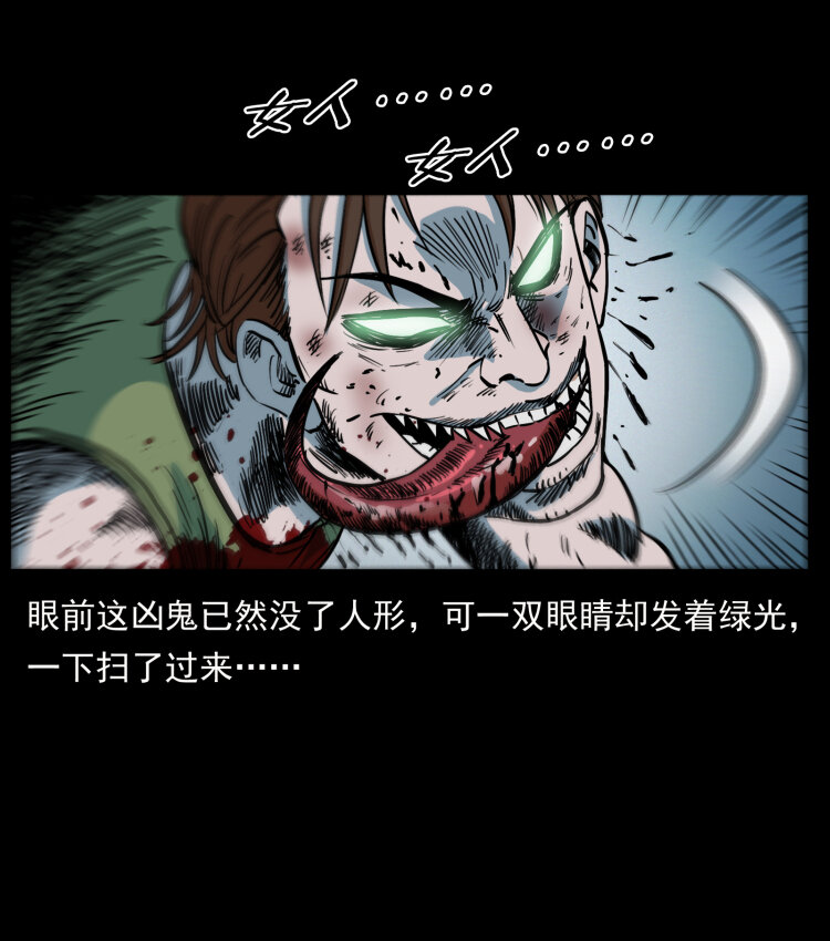 415 一起去抓鬼60