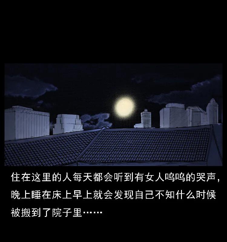 077 京城凶宅66