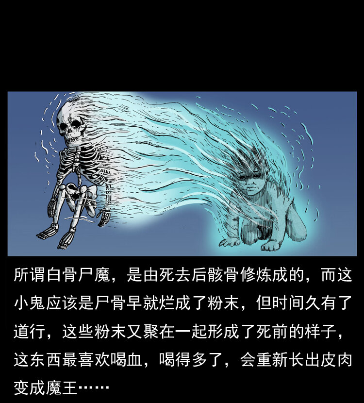 033 吸血小鬼（下）51