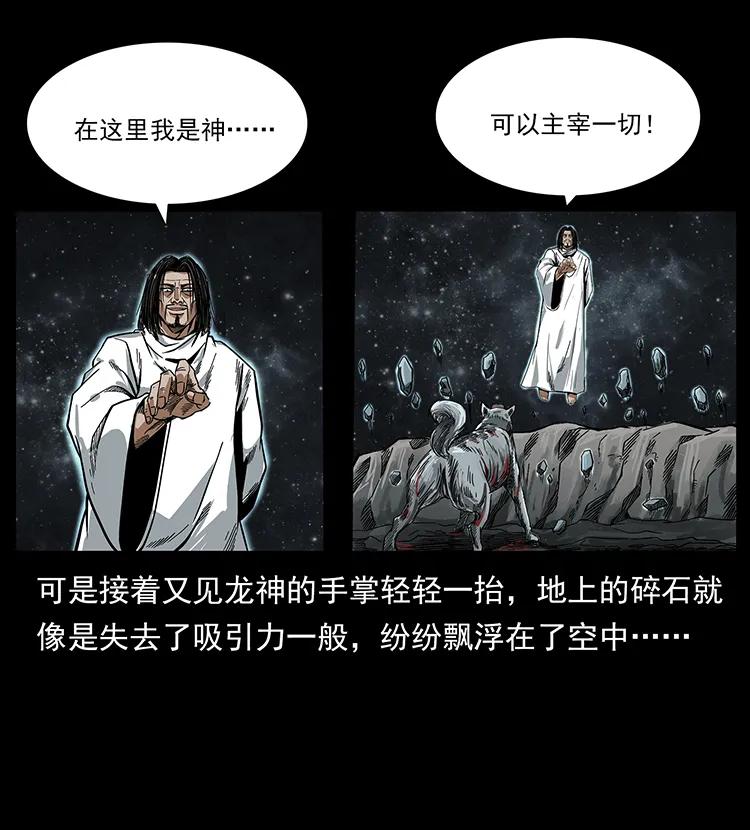 197 神之眼62