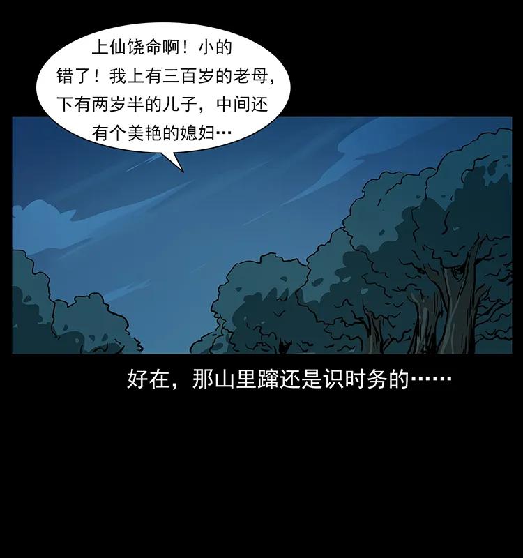 225 各有喜忧86