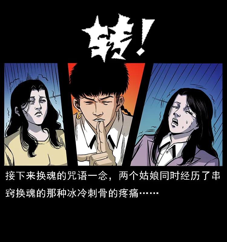 072 渣男之鬼23