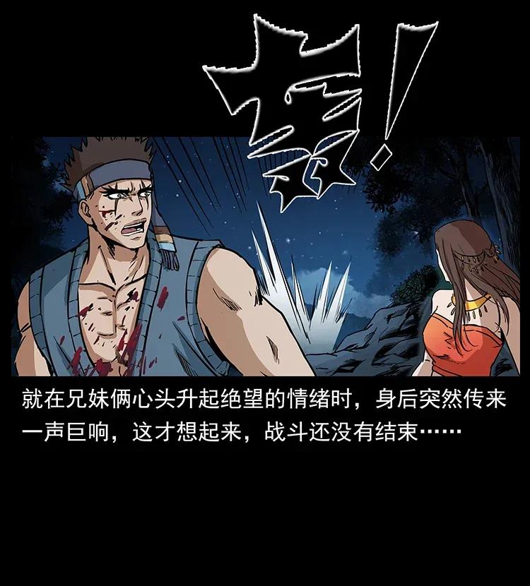 303 湘西尸王83