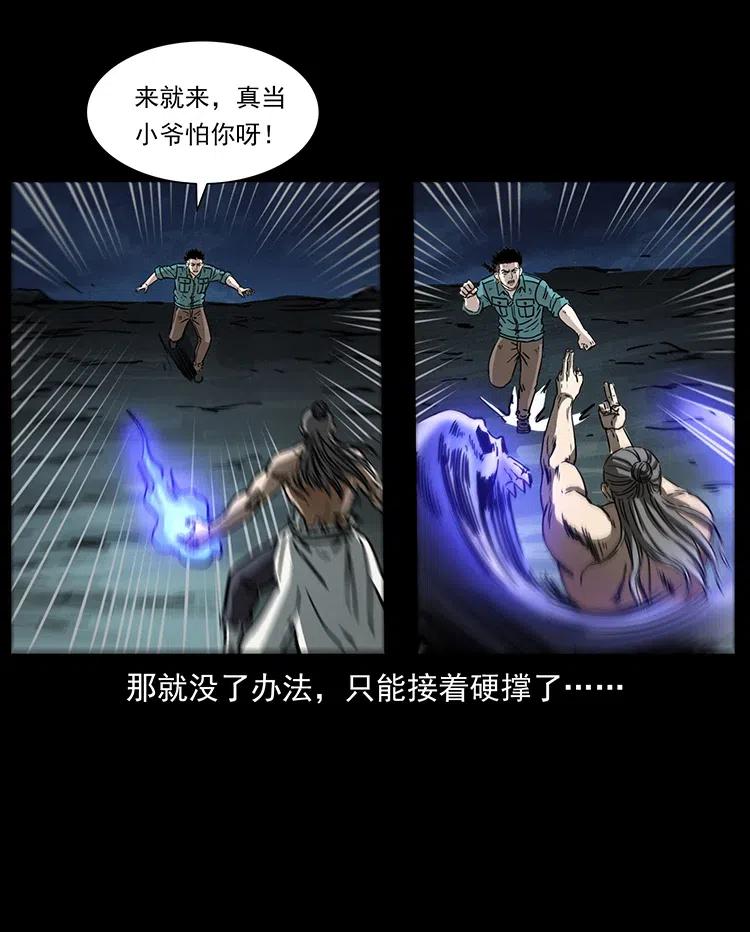 364 亦魔亦道47