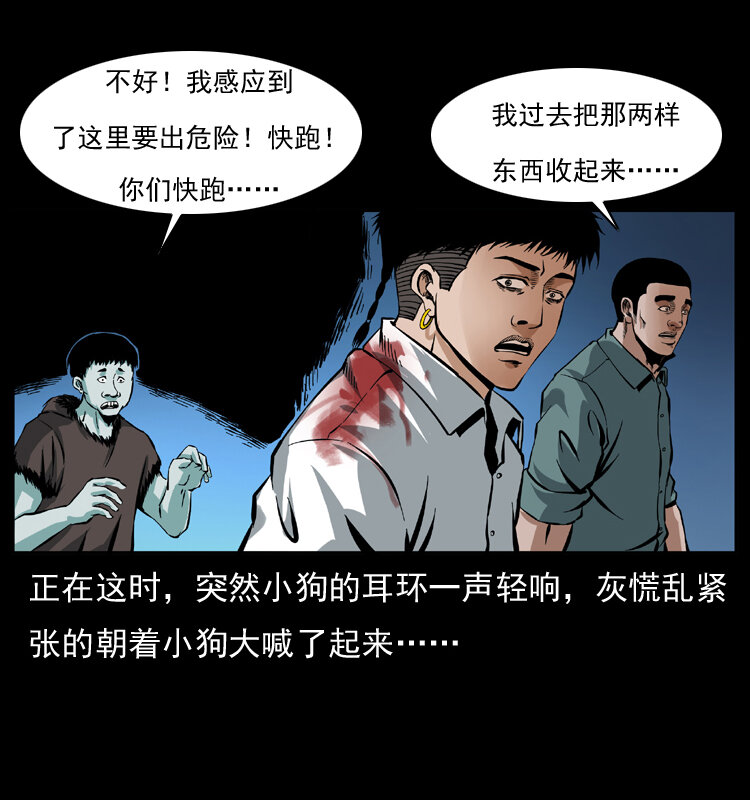 039 铜棺尸魔（下）27