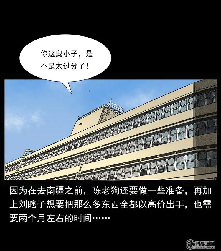 146 京城某会馆灵异传闻1