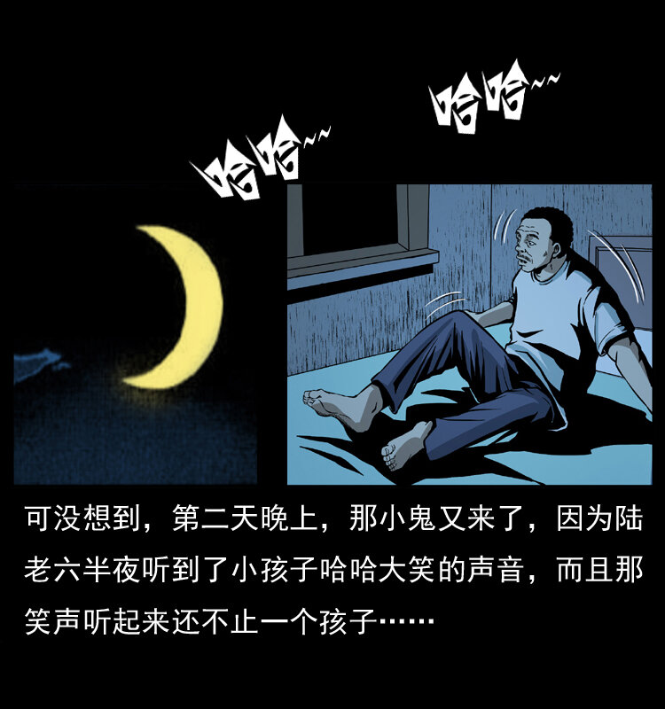 032 吸血小鬼（上）35