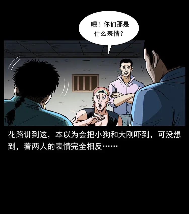 367 什么？女妖怪！59