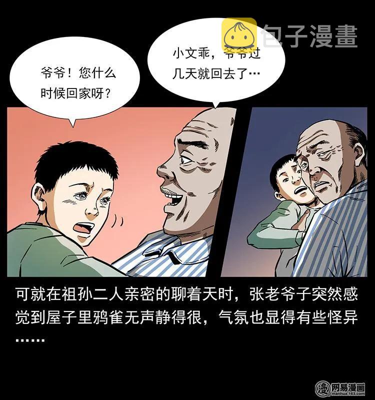 154 怪病58