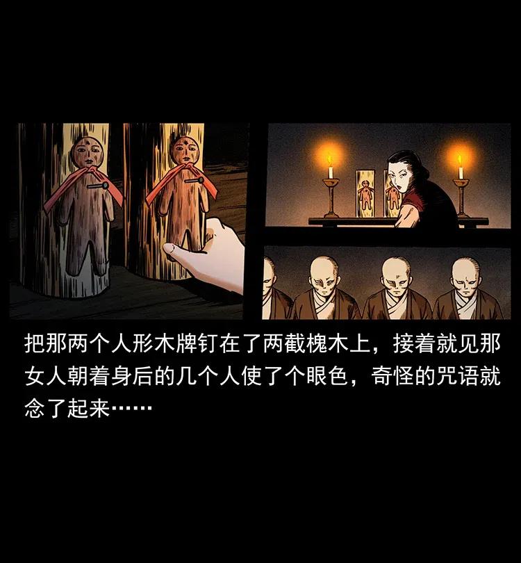 341 咒术6