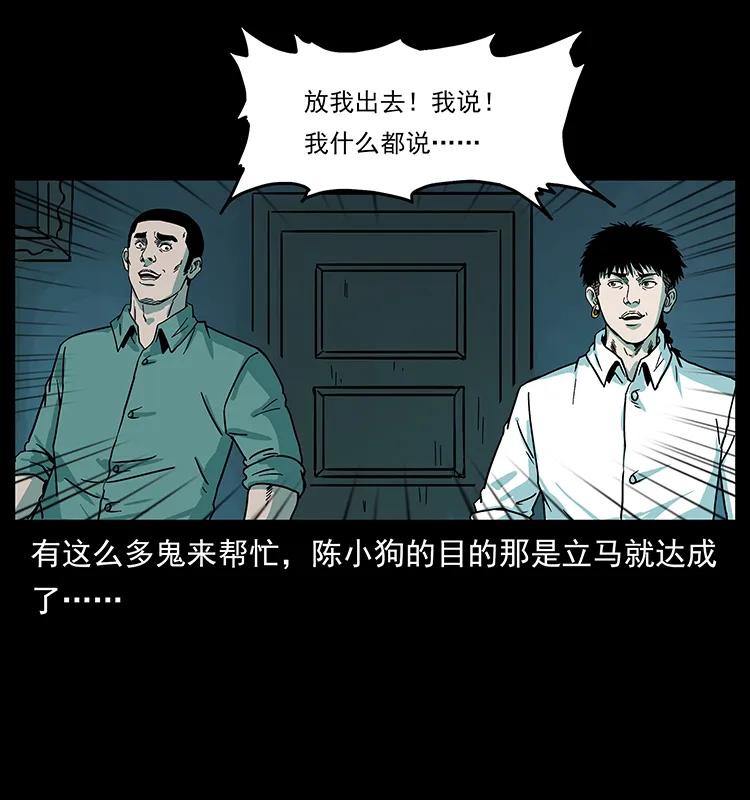 222 凶宅笔记77