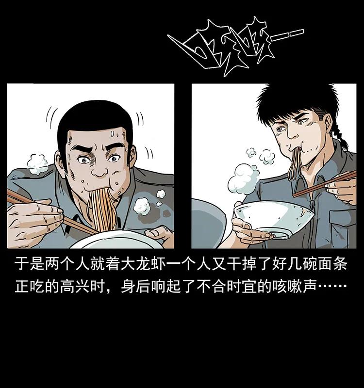 237 初探海眼5