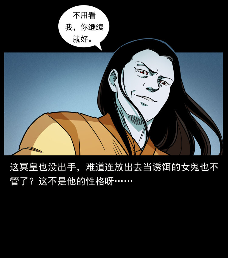 455 猎鬼78