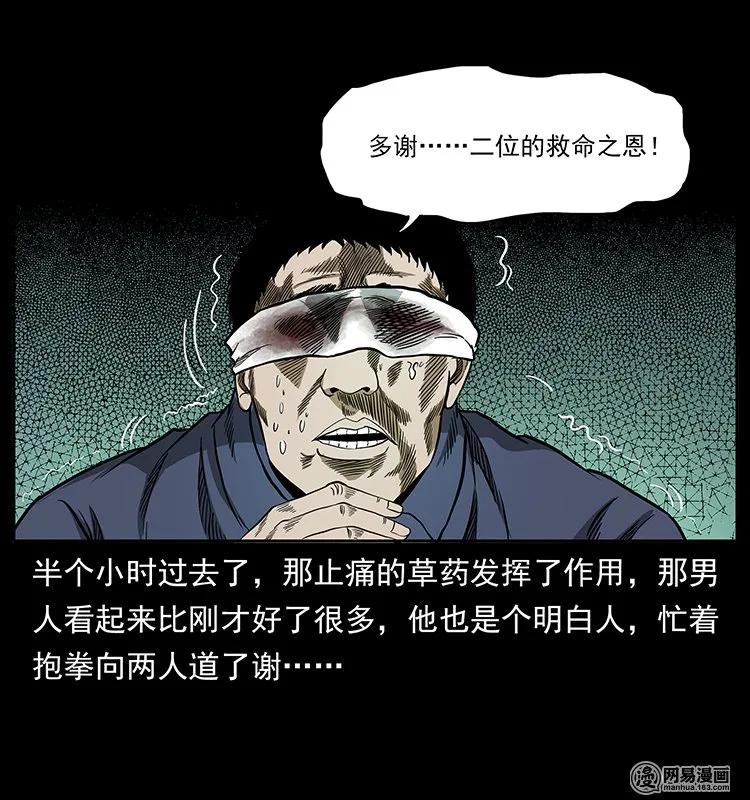 138 长白寻妖46