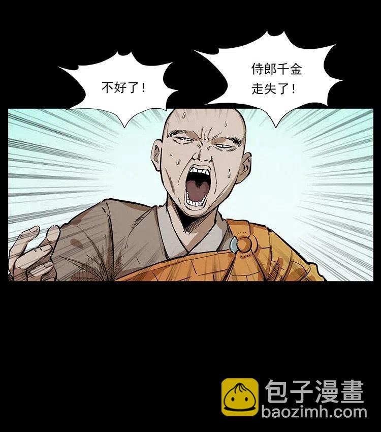 344 刨尸狗&amp;amp;amp;大冥皇62