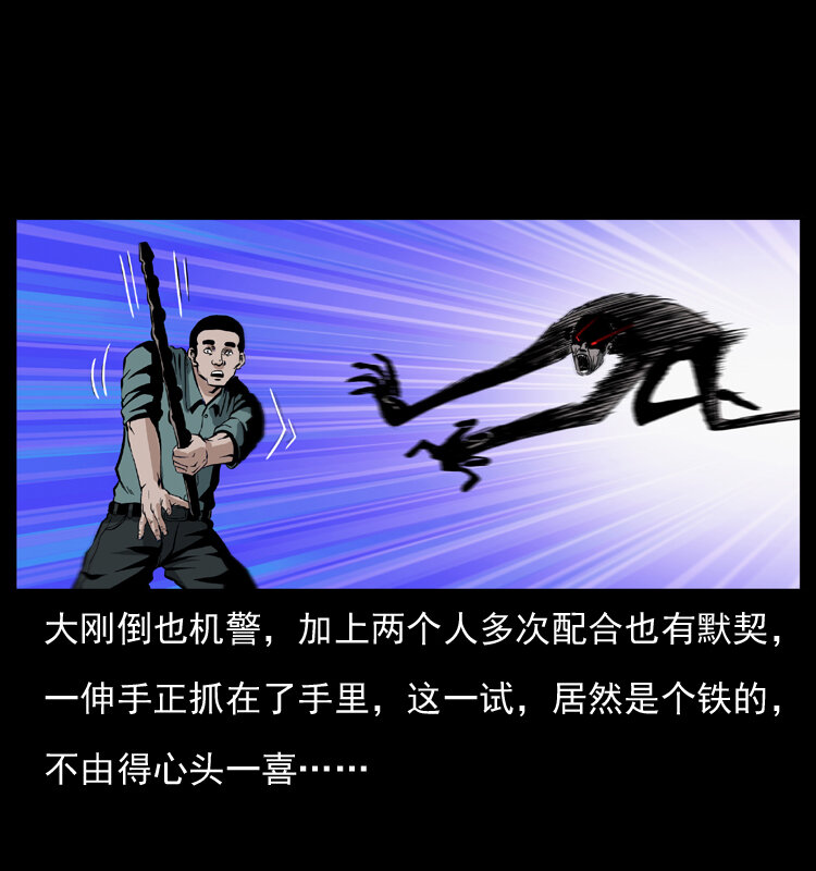 038 铜棺尸魔（上）31