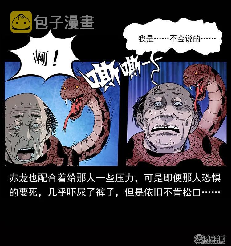 133 危机初现3