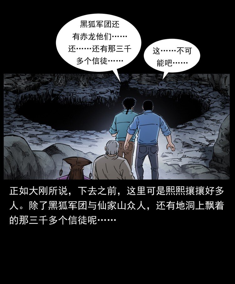 401 新世界毁灭词5