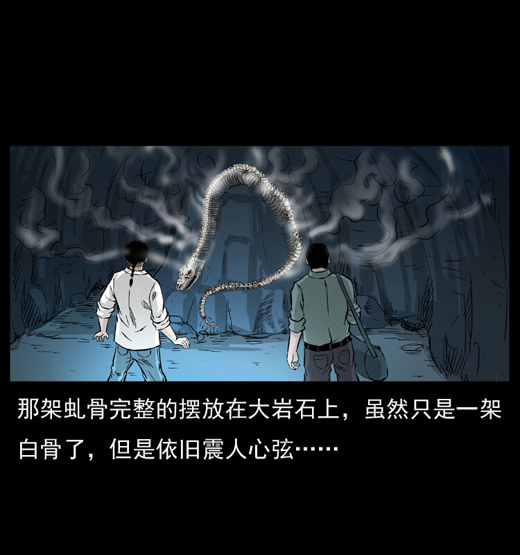 056 得虬骨36