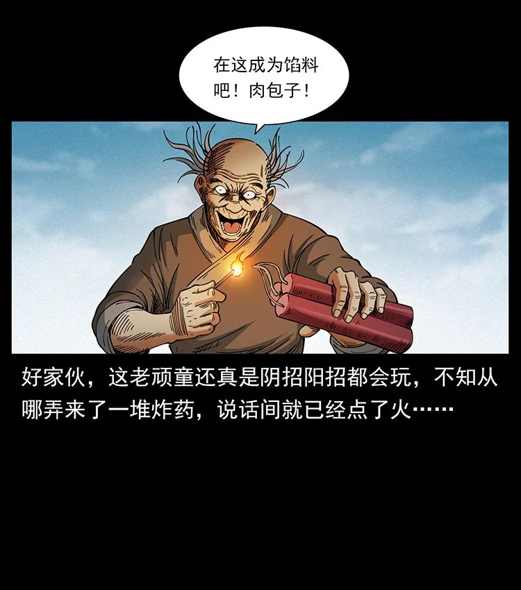 388 夜魔，黑化？77