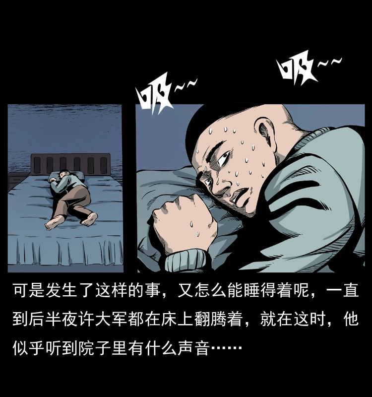 025 刘瞎子带来的买卖34