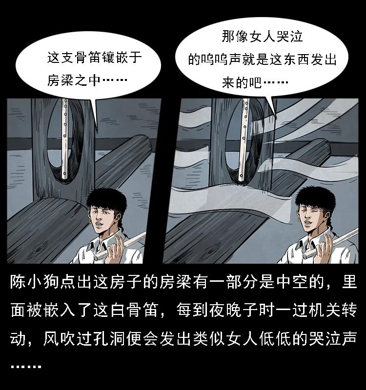 078 白骨笛38