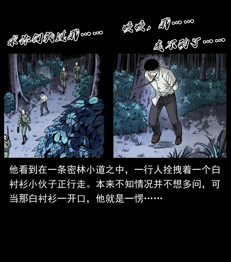 421 恐怖村落4
